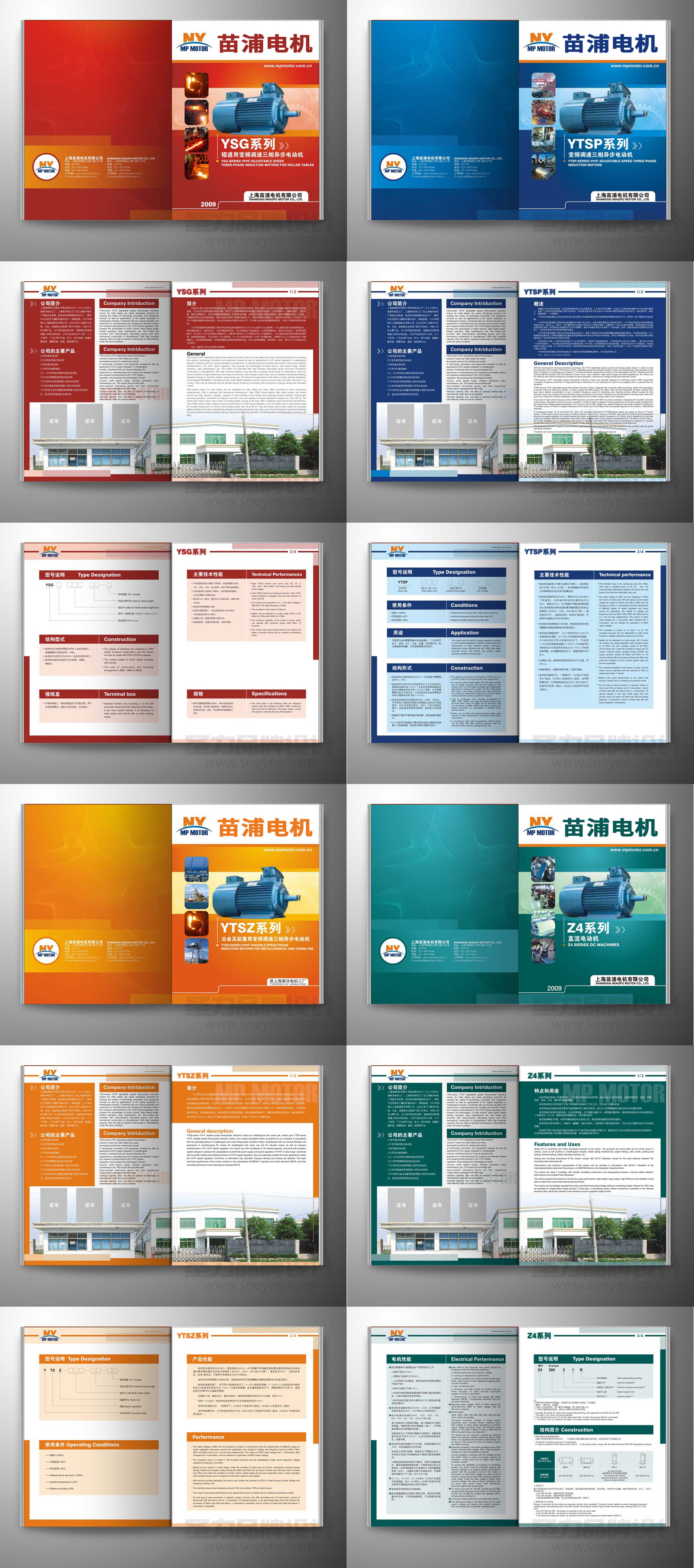 苗浦电机AAAA 拷贝.jpg