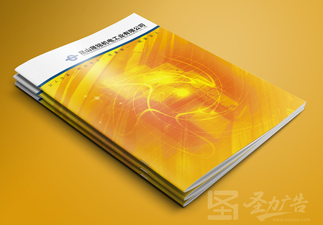 晟铭机电产品手册设计印刷