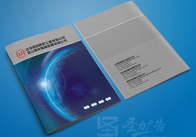 德友机械画册设计印刷