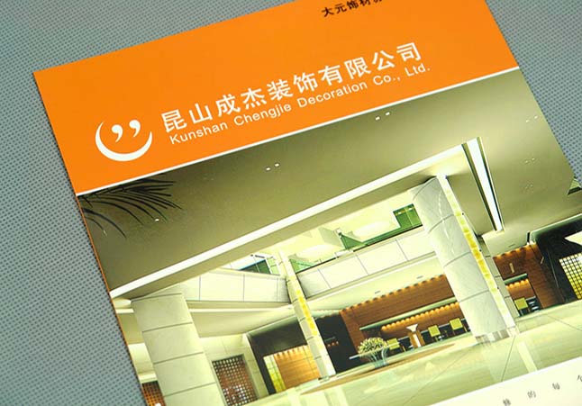 成杰装饰折页设计及印刷
