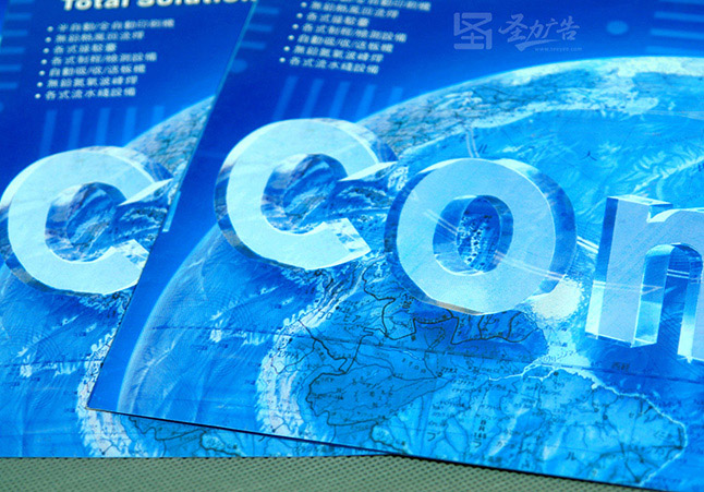 SMT三折页设计印刷