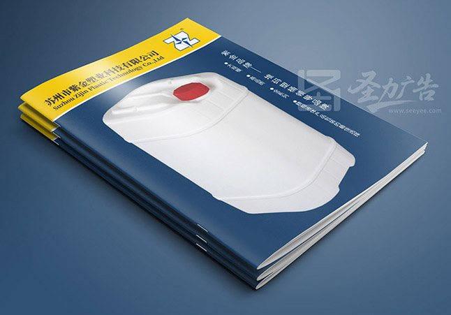 苏州紫金塑业画册设计印刷