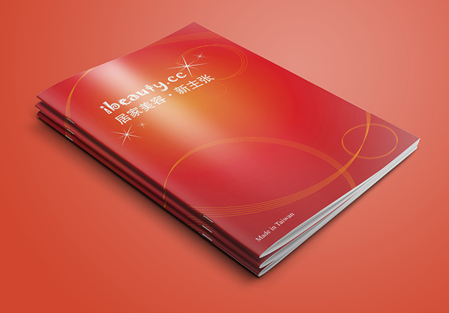 多得居家美容画册设计印刷