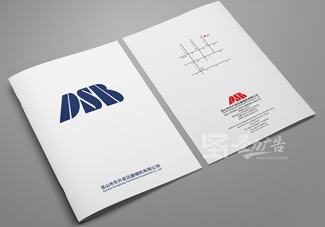 东升变压器辅机画册设计印刷