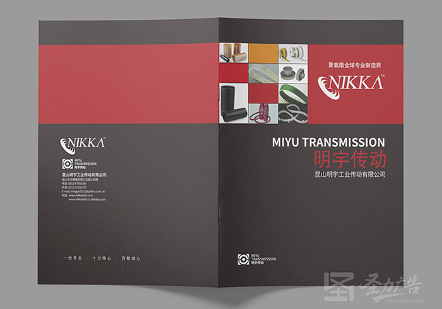 明宇传达样本设计印刷